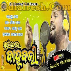 Mui Tor Bahubali (Ruku Suna) New Romantic Sambalpuri Song